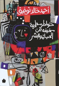 Silly superficial thoughts about life and people